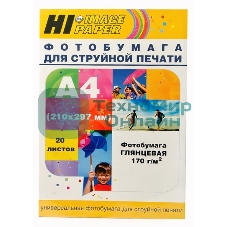 Бумага Hi-Black A2106 Фотобумага глянцевая односторонняя (Hi-image paper) A4, 170 г/м, 20 л. (H170-A4-20)