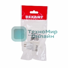 Переходник цокольный GU5,3- GU10 (пакет БОПП) 1 шт. Rexant