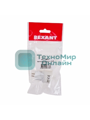 Переходник цокольный GU5,3- GU10 (пакет БОПП) 1 шт. Rexant