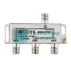 Делитель ТВ Rexant х 3 под F разъем 5-1000 МГц