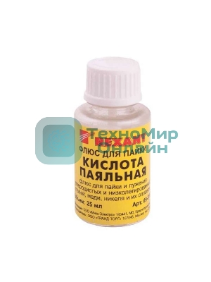 Флюс для пайки Rexant 