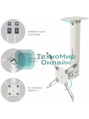 Кронштейн ONKRON K5A для проектора потолочный, белый