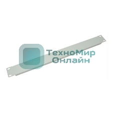 Панель бланкирующая C3 Solutions FPANEL 1U G NT104946 шир.483мм выс.44мм 1U серый