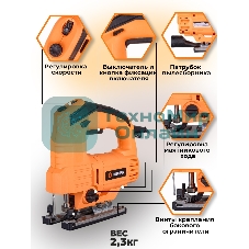 Лобзик электрический Вихрь ЛЭ-850-10А