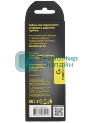 Кабель USB2.0 Cablexpert CCB-USB2-CMAPO1-1MW, Type C/Lightning, Classic 0.1, 2.1A, 20Вт, QC3.0,1м, белый, коробка