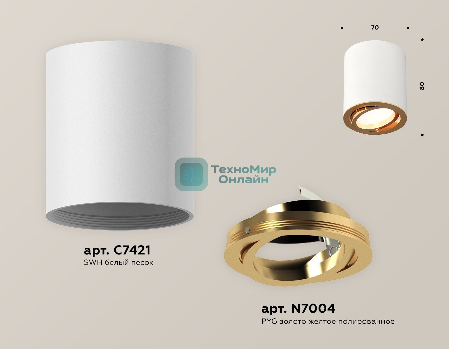 Светильник Ambrella Light XS7421003 SWH/PYG белый песок/золото желтое полированное MR16 GU5.3 (C7421, N7004)