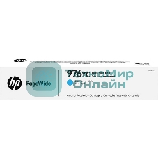 Картридж струйный HP 976YC L0S29YC голубой для HP PW Pro 5777/552 (16000 стр.)