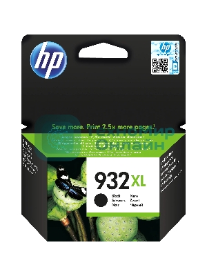 Картридж струйный HP №932XL CN053AE черный для HP OJ 6700/7100 (1000 стр.)