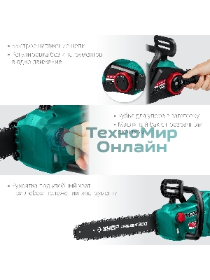 Пила цепная, ЗУБР 36В бесщеточная без АКБ . ПЦЛ-3635