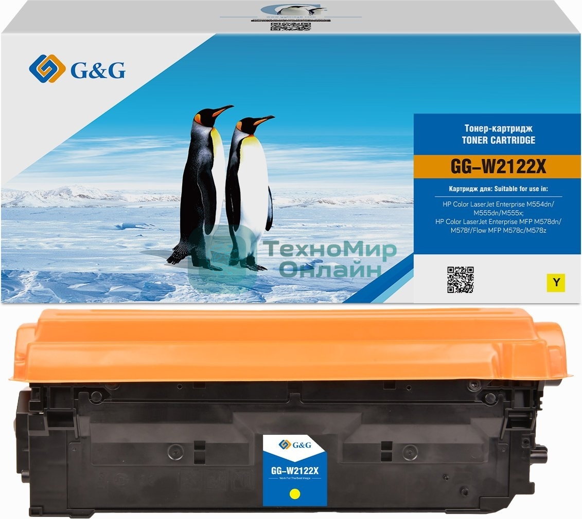 Картридж лазерный G&G GG-W2122X (212X) желтый (10000 стр.) для HP Color LJ M554/M555/578 Enterprise