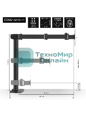 Настольное крепление ExeGate EDM2-3210-11 (кронштейн для двух мониторов 15