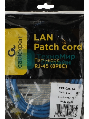 Патч-корд FTP Cablexpert cat.5e, 2м, литой, многожильный синий