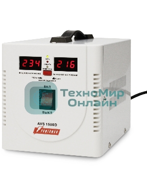 Стабилизатор напряжения Powerman AVS 1500D (1500ВА,12А,КПД 98%,циф. индикация вх./вых. напряж.)