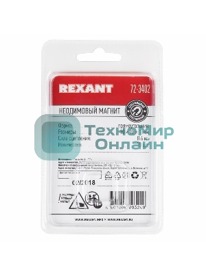 Неодимовый магнит прямоугольник Rexant 10х10х1 мм сцепление 0,6 кг (Упаковка 10 шт)