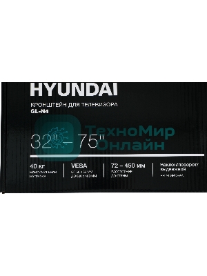 Кронштейн для телевизора Hyundai GL-N4 черный 32