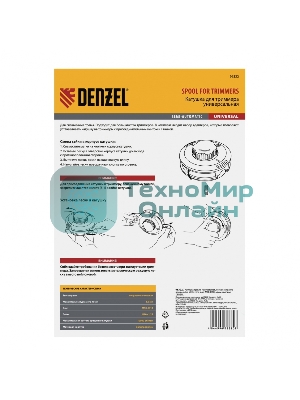 Катушка Denzel тримм. полуавтомат. легкая заправка лески гайка m10x1.25 винт m10-m10 алюм.кн