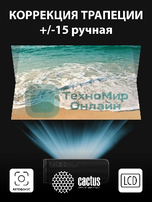 Проектор Cactus CS-PRM.01B.Full HD LCD 19000Lm LS 700Lm ANSI (1920x1080) 2500:1 ресурс лампы:50000часов 2xUSB typeA 2xHDMI 1.8кг