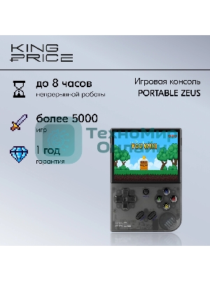 Игровая консоль KingPrice Portable Zeus черный