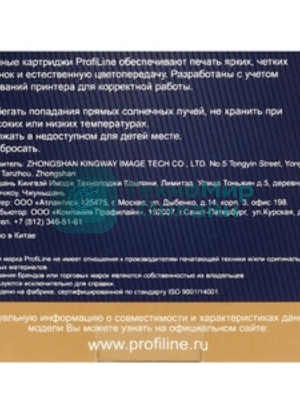 Картридж струйный ProfiLine PL-0823 для принтеров Epson StylusR270/R290/R295/R390/RX590/RX610/RX615/RX690/1410TX700W/TX800FW/T50 Magenta водн