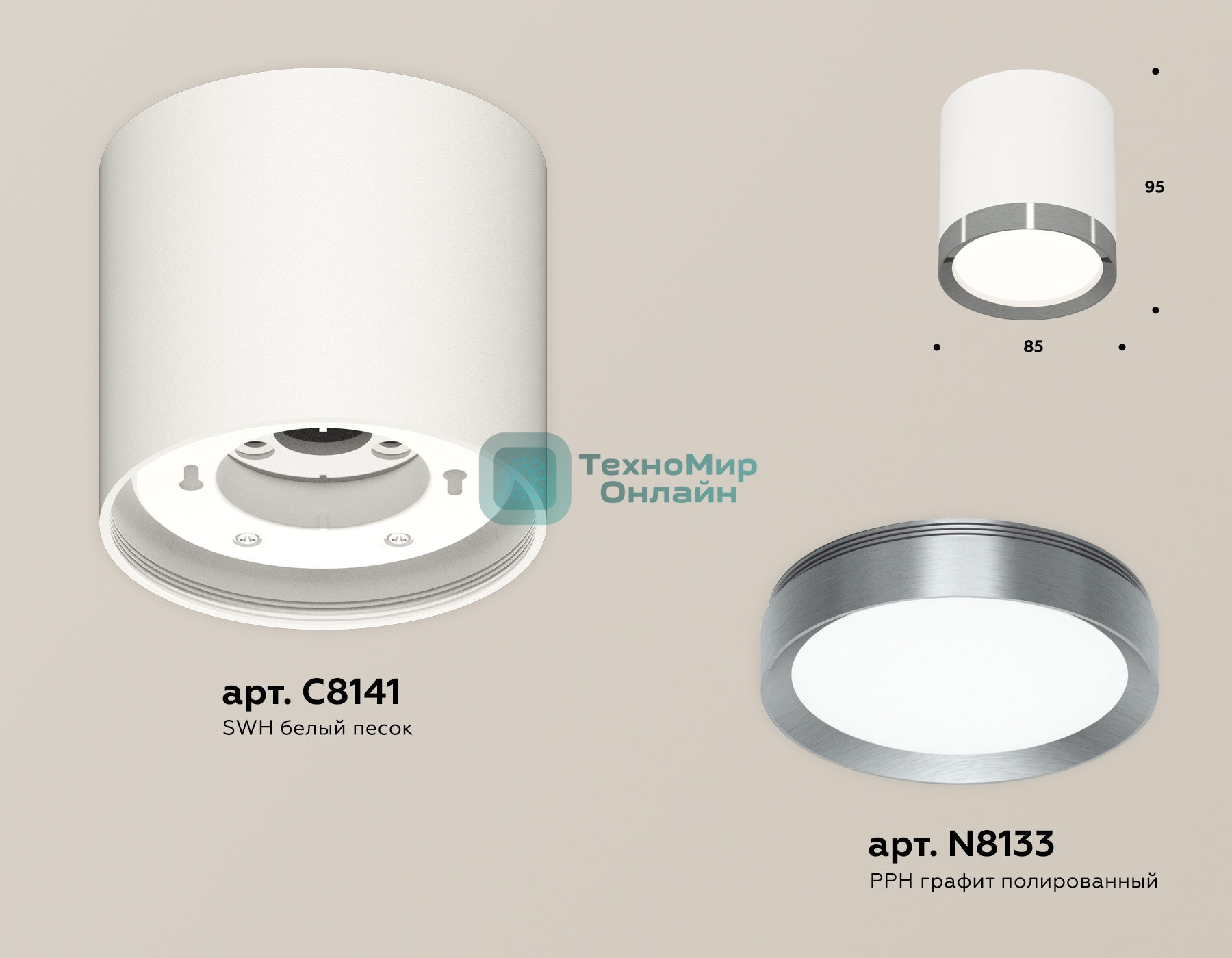 Светильник Ambrella Light XS8141006 SWH/PPH белый песок/графит полированный GX53 (C8141, N8133)