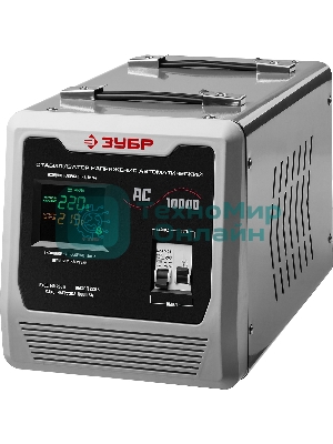 Стабилизатор напряжения ЗУБР АС 10000 профессиональный 10000 ВА, 140-260 В, 8%