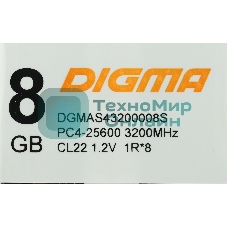 Оперативная память Digma, DDR4, 8GB (1x8 GB), 3200 MHz, CL22, SO-DIMM