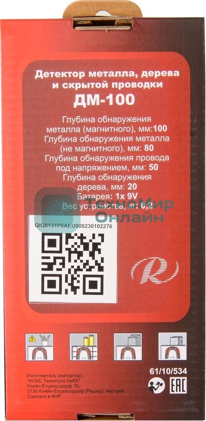 Детектор металла ДМ-100 Ресанта