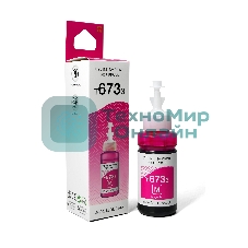 Чернила NVPrint T6733 (NV-C13T67334A) для аппаратов Epson (70 мл) Magenta (в коробке) совместимые