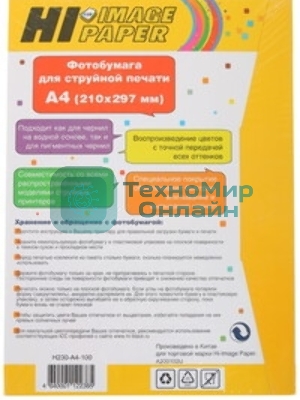 Фотобумага глянцевая односторонняя (Hi-image paper) A4, 130 г/м, 100 л.