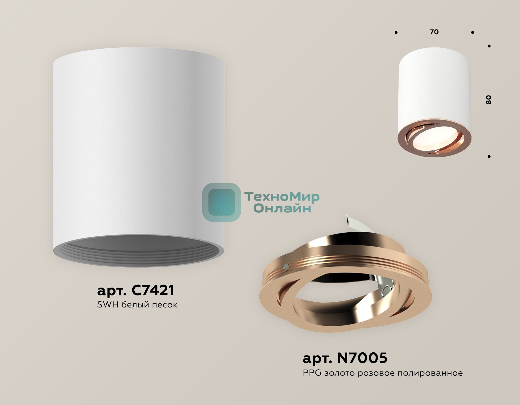 Светильник Ambrella Light XS7421004 SWH/PPG белый песок/золото розовое полированное MR16 GU5.3 (C7421, N7005)