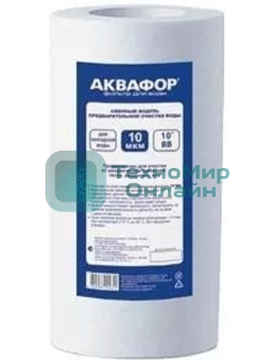 Картридж Аквафор ЭФГ РР5-112/250 для проточных фильтров (упак.:1шт)