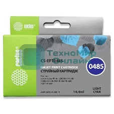 Картридж струйный Cactus CS-EPT0485 светло-голубой (14,4 мл) для Epson Stylus Photo R200/R220/R300/R320/R340/RX500/RX600/RX620/RX640
