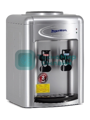 Кулер для воды Aqua Work 0.7-TDR, верхняя загрузка, нагрев 95 °С, охлаждение 12 °С, серебристый