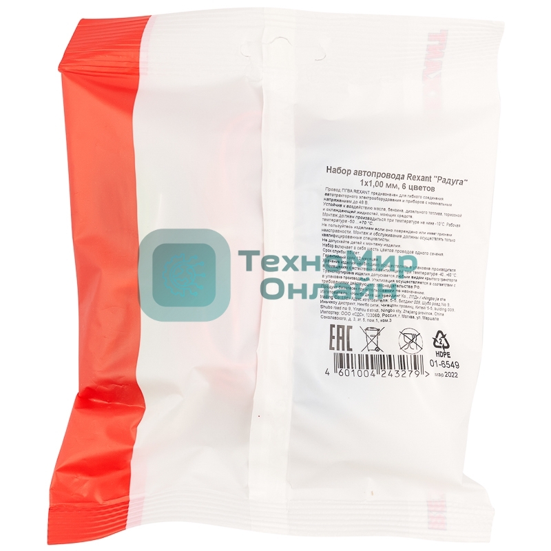 Набор автопровода Rexant 