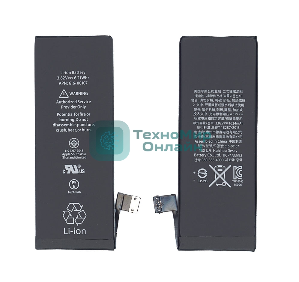 Аккумуляторная батарея для Apple iPhone SE 3.82V 6.21Wh