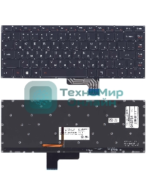 Клавиатура для ноутбука Lenovo IdeaPad Yoga 2 13 ST1C3B черная с подсветкой