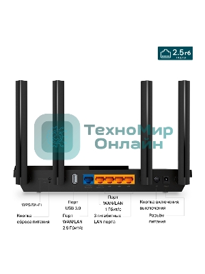 Двухдиапазонный гигабитный TP-Link Archer AX55 Pro AX3000 Wi-Fi 6 роутер