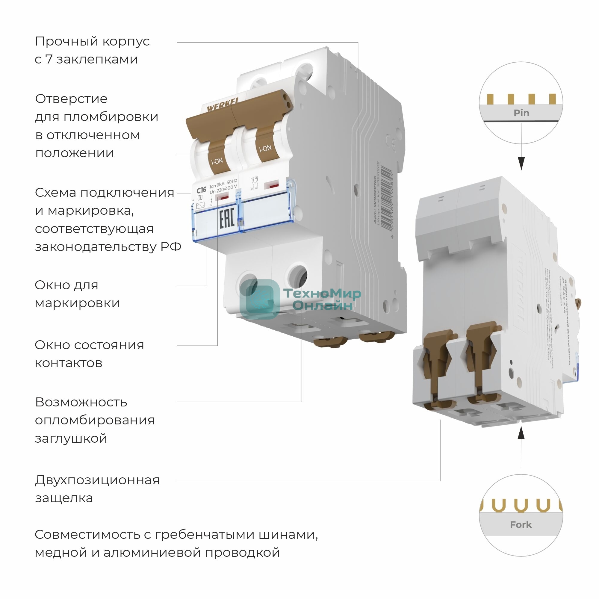 Автоматический выключатель Werkel 2P  16 A  C  6 кА W902P166