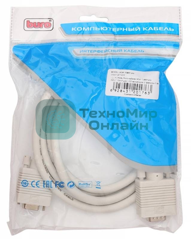 Удлинитель Buro кабеля VGA-15M/Fpro SVGA 15m/f для LCD мониторов 2 фильтра 1.8м