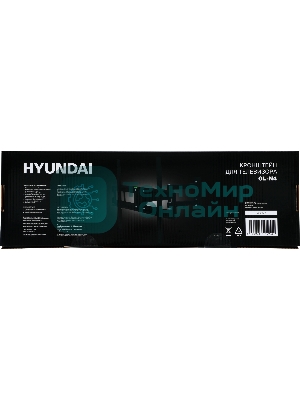 Кронштейн для телевизора Hyundai GL-N4 черный 32