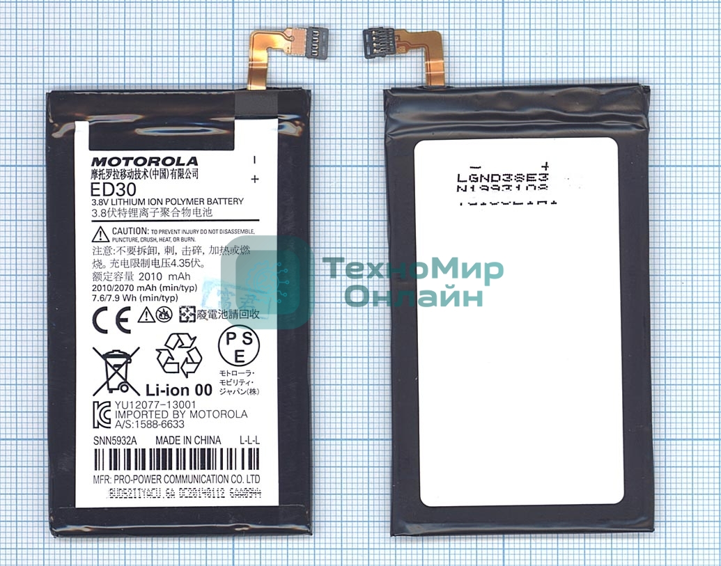 Аккумуляторная батарея ED30 для Motorola Moto G 2015