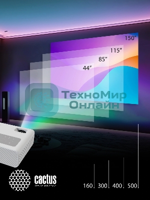 Проектор Cactus CS-PRM.01WT.Full HD LCD 19000Lm LS 700Lm ANSI (1920x1080) 2500:1 ресурс лампы:50000часов 2xUSB typeA 2xHDMI 1.8кг