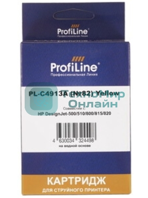 Картридж струйный ProfiLine PL-C4913A №82 для принтеров HP Deskjet 500/500ps/510/800/800ps(24/42in) DesignJet copier cc800ps Yellow водные