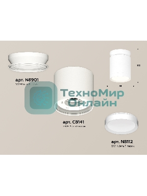 Светильник Ambrella Light XS8141015 SWH белый песок GX53 (N8901, C8141, N8112)