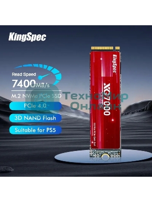 Накопитель SSD KingSpec XG7000, 2Tb, PCIe 4.0 x4, M.2 2280, NVMe, R/W 7400/6600, с радиатором