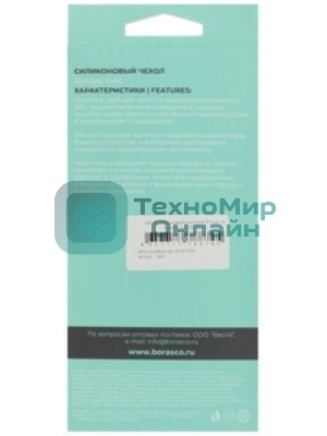 Чехол (клип-кейс) BoraSCO для Apple iPhone 14 Plus прозрачный (70799)