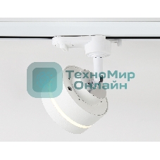 Cветильник трековый GL5384 WH/FR белый/белый матовый GX53 max 12W
