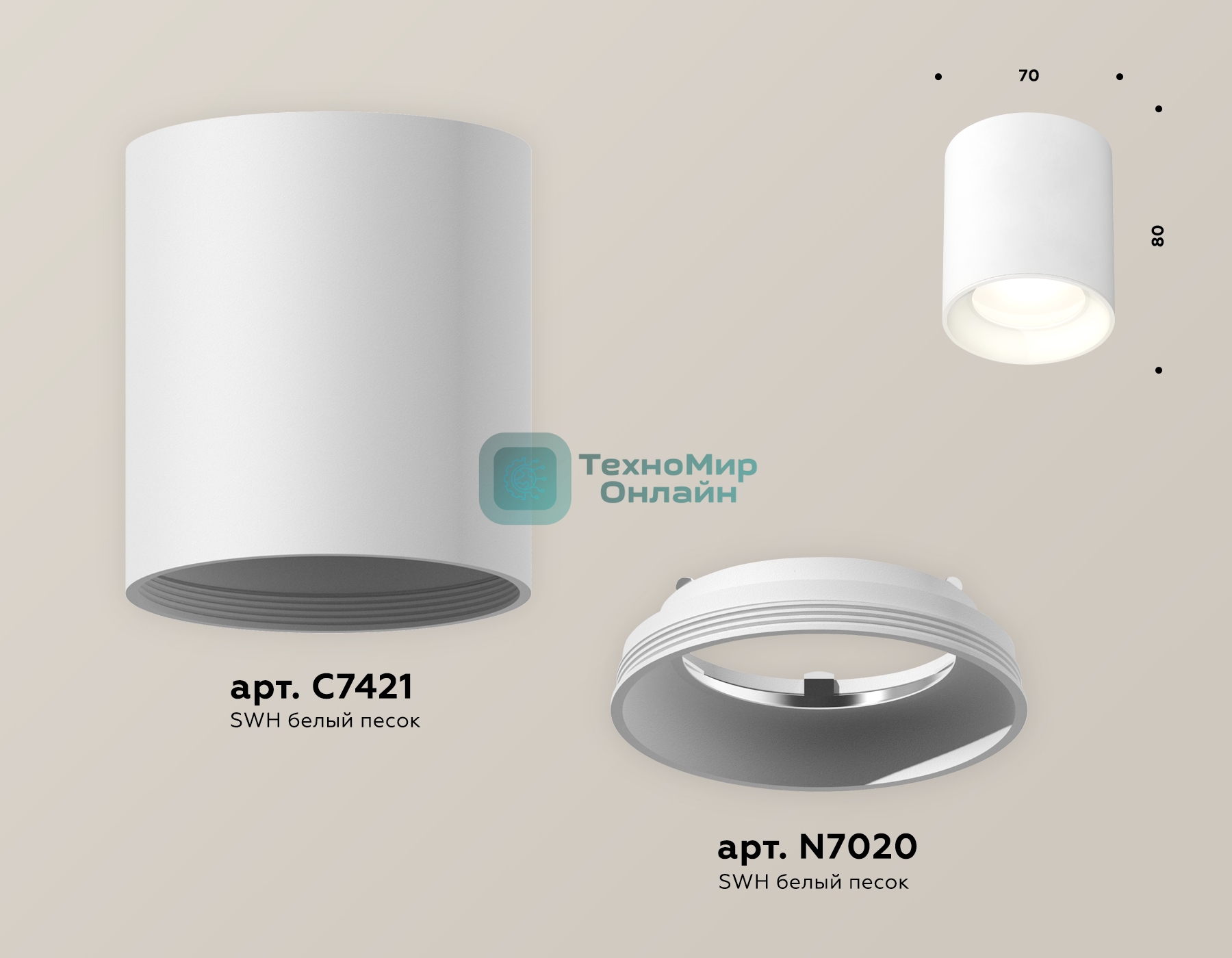 Светильник Ambrella Light XS7421010 SWH белый песок MR16 GU5.3 (C7421, N7020)