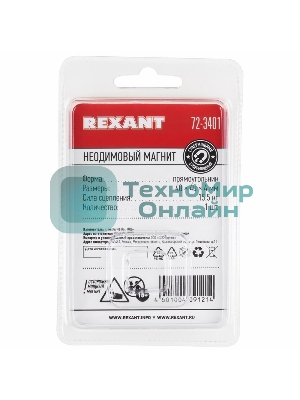 Неодимовый магнит прямоугольник Rexant 40х40х4 мм сцепление 15,5 кг