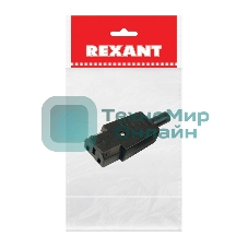 Сетевой штекер на шнур Rexant (1 шт.) (пакет БОПП)